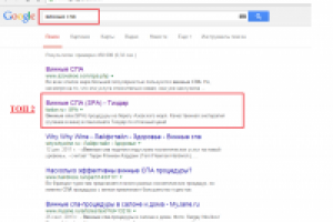 Google - винные спа - ТОП 2