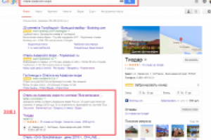 Google - отели азовского моря - ТОП 1