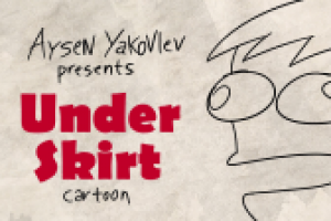 Мультфильм - Под юбкой