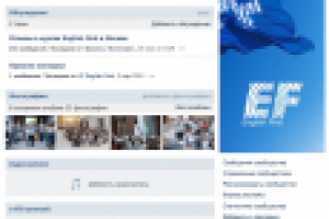 SMM для EF English First