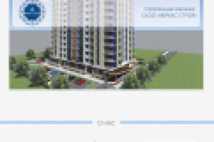 Феркас Строй