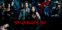 Тизер к фильму