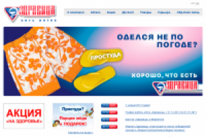 Разработка сайта для аптечной сети