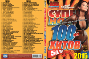 Обложка ДВД диска