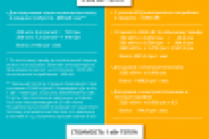 Инфографика