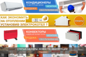 Слайдер интернет-магазина