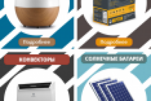 Баннер для интернет магазина