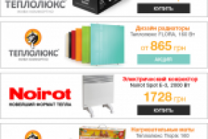 Баннер интернет-магазина