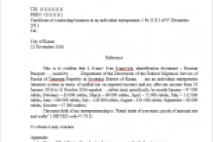 Перевод справки с работы индивидуального предпринимателя