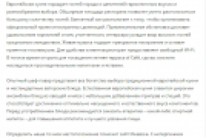 Описание ресторана By Park Inn