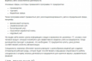 1С предприятие