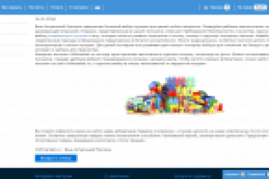 Презентация раздела продажи игрушек