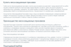 Неохлаждаемые прилавки