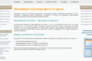 Натяжные потолки фото и цены