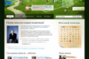 Шаблон Сайта школы