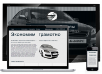 2014 Лэндинг авто