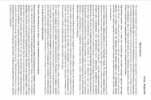 Звезды шепчут