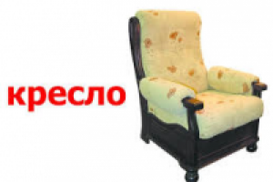 Перевод о выставке мебели в Лондоне