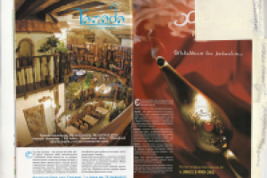 Ресторан "Халиф" [Журнал "Абсент"]