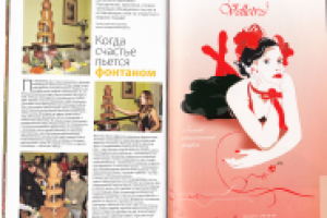 "Шоколадный фонтан" [журнал "Абсент"]