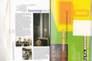 монобрендовый магазин Samsung [Журнал "Абсент"]