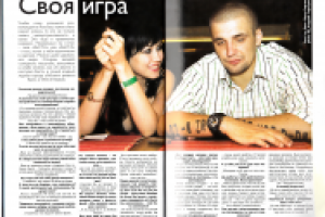 Интервью с Бастой [Журнал "Абсент"]