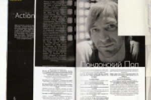 Интервью с Полом Харрисоном [Журнал "Абсент"]