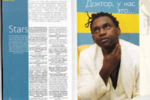 Интервью с Dr Alban [Журнал "Абсент"]