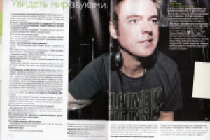 Интервью с Энди Муром [Журнал "Абсент"]