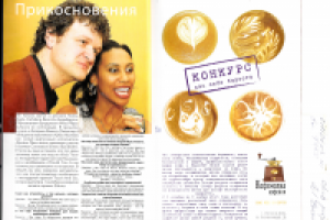 Интервью с Touch and Go [Журнал "Абсент"]