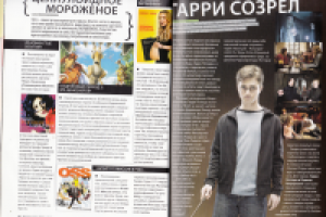 Пример рецензии [Журнал "Абсент"]