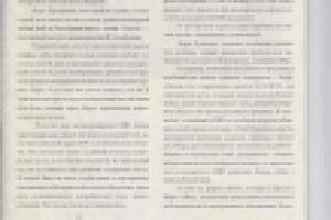 Зависть в большом бизнесе [газета "Буржуй и ко"]