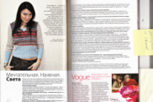 Интервью с певицей Светой [Журнал "Абсент"]