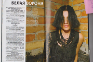 Интервью с певицей Линдой [ежемесячный Журнал "Абсент"]