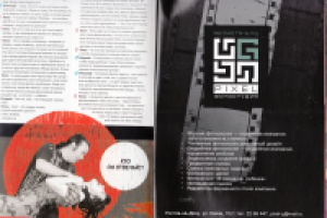 Редакционные споры: Измены-2 [Журнал "Абсент"]