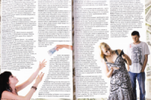 Редакционные споры: Деньги-2 [Журнал "Абсент"]