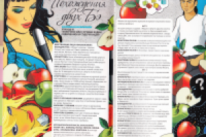 Похождения Двух Бэ часть 2 [Журнал "Абсент"]