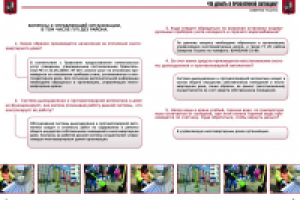 Выполненное задание для Правительства Москвы