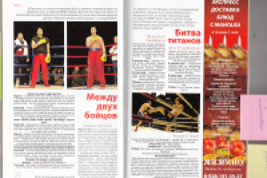 Бокс-2 [Журнал "Абсент"]