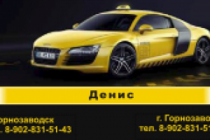 Визитка такси