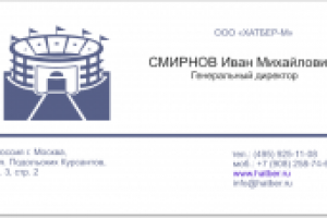 Пример визитки