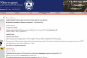 Сайт дистрибьюторов ГАЗель в Белоруссии