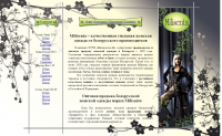 Сайт для производителя одежды