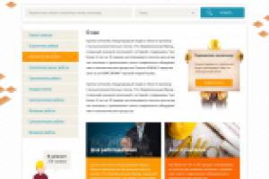 Биржа труда / доска объявлений