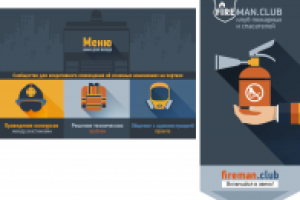Дизайн группы вк пожарного клуба