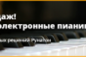 Баннер Музыкального магазина