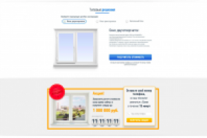 Лендинг компании по продаже пластиковых окон p2
