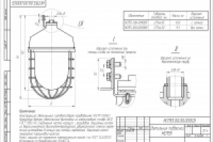 Светильник НСП55