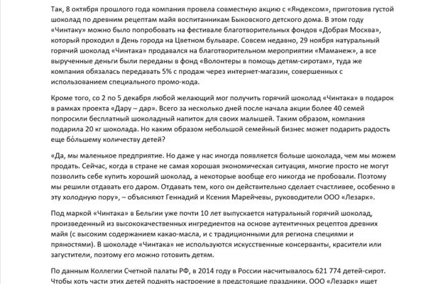 релиз чинтака.png