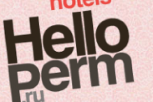 Текст для листовки. Отели